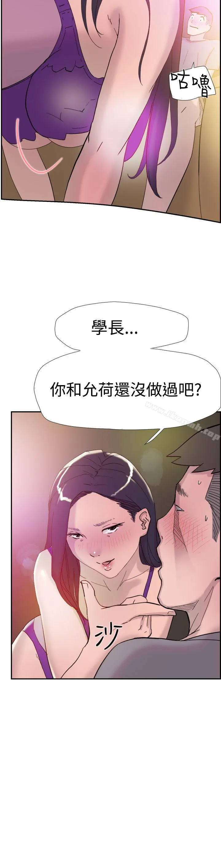 双重恋爱 - 第36话 - page 26