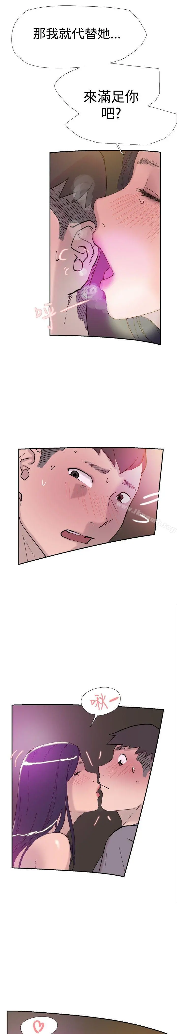 双重恋爱 - 第36话 - page 27