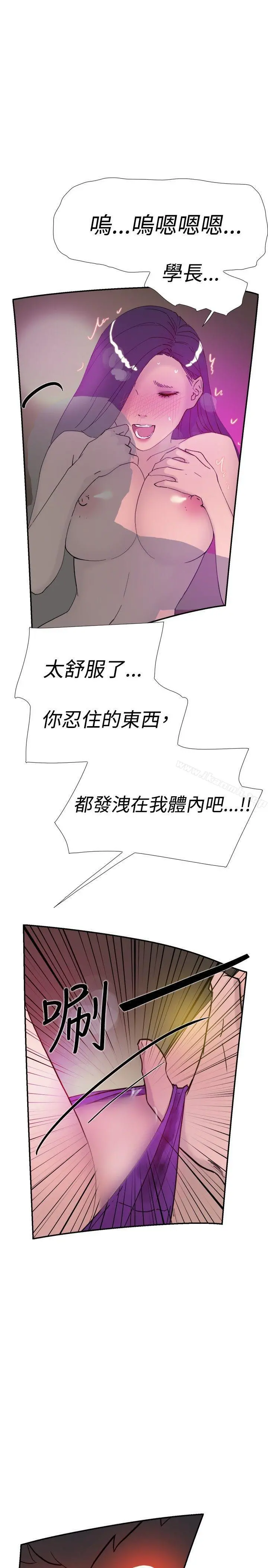 双重恋爱 - 第36话 - page 32
