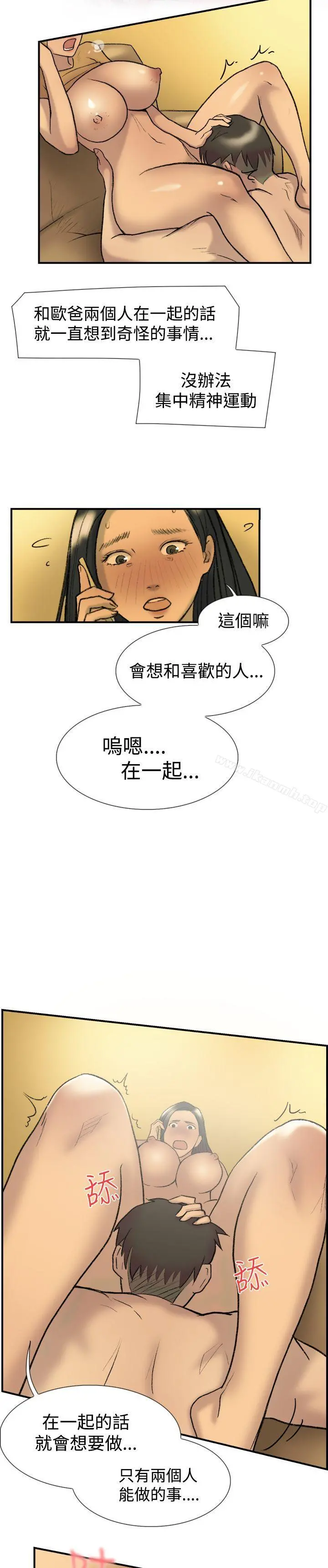 双重恋爱 - 第21话 - page 4