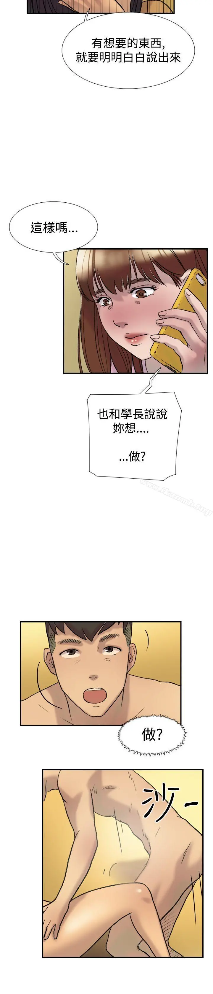 双重恋爱 - 第21话 - page 6