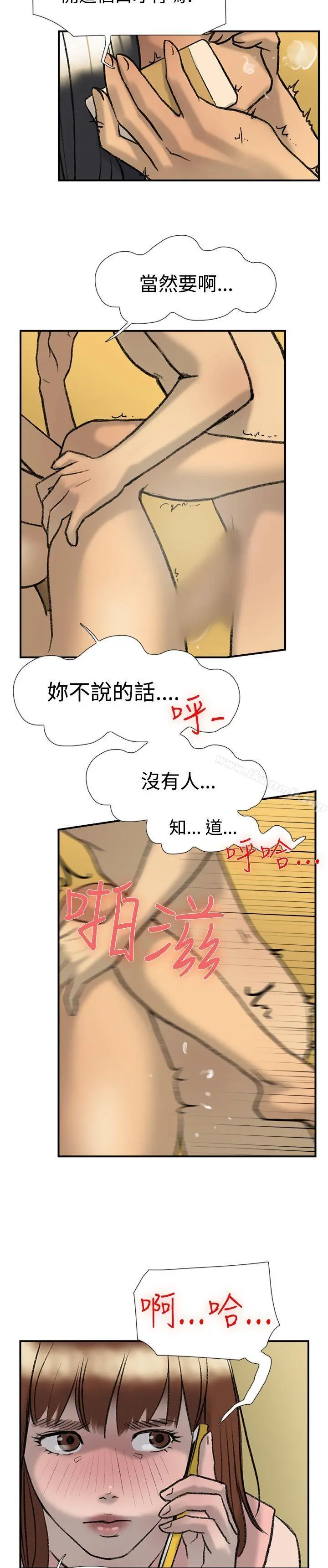 双重恋爱 - 第21话 - page 9