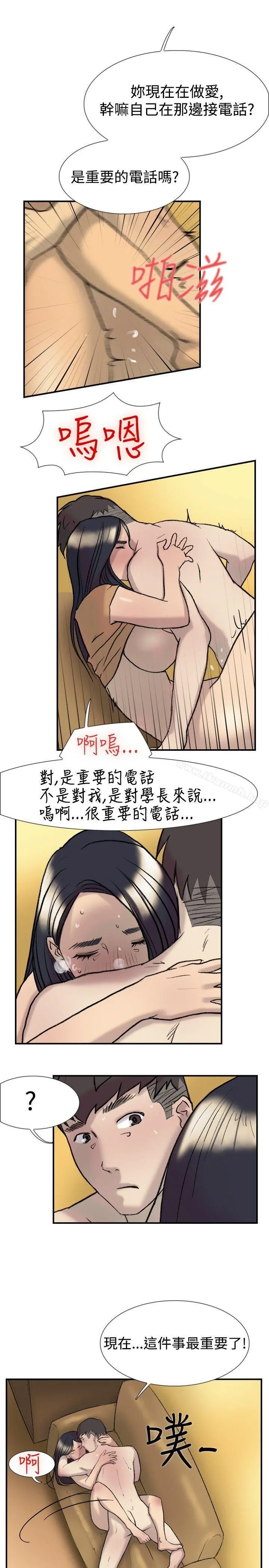 双重恋爱 - 第21话 - page 12