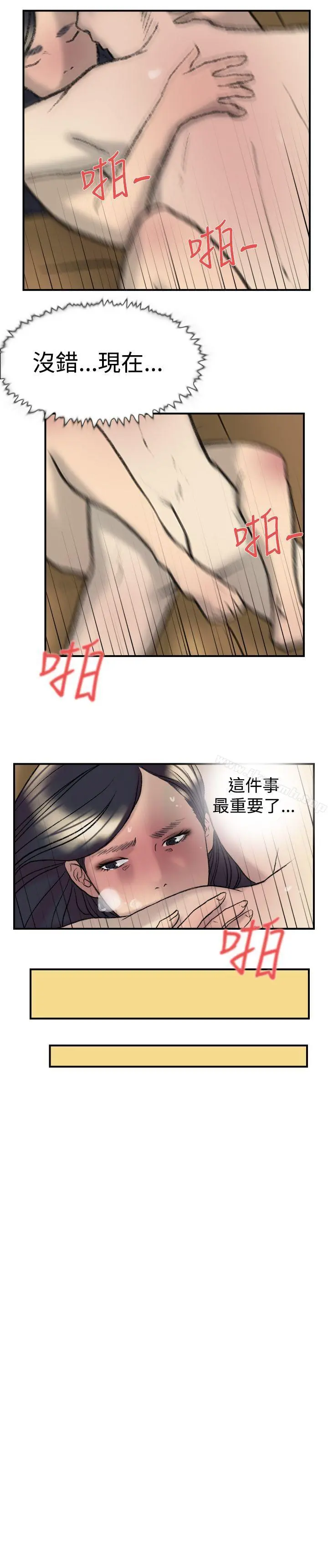 双重恋爱 - 第21话 - page 14