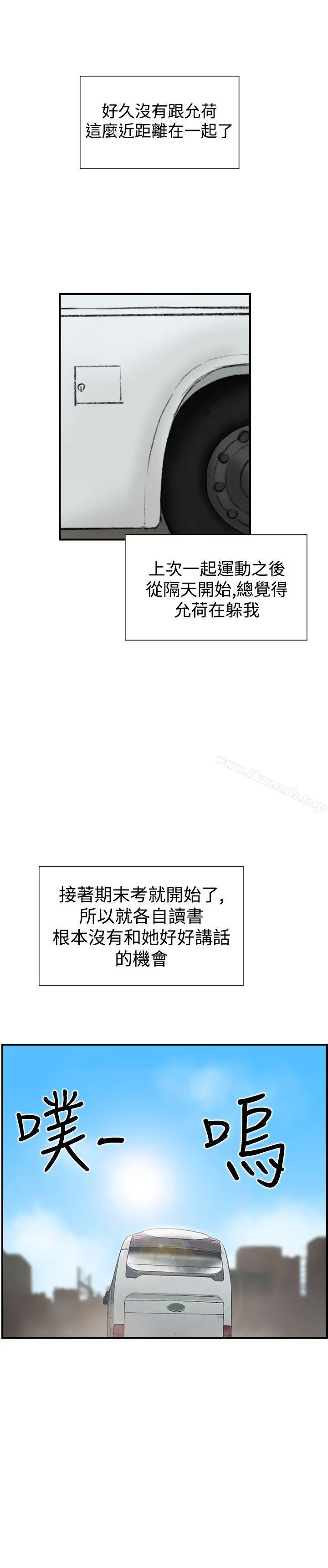 双重恋爱 - 第21话 - page 19