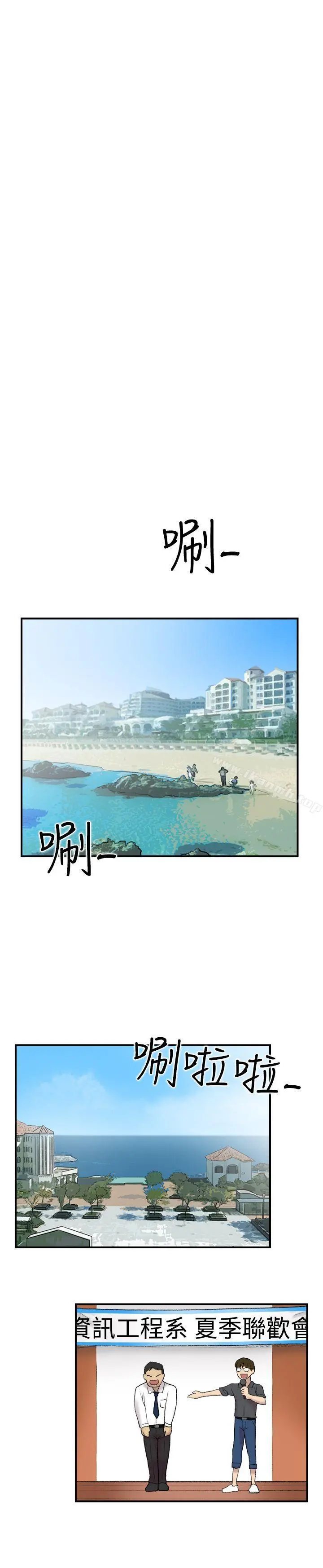 双重恋爱 - 第21话 - page 20