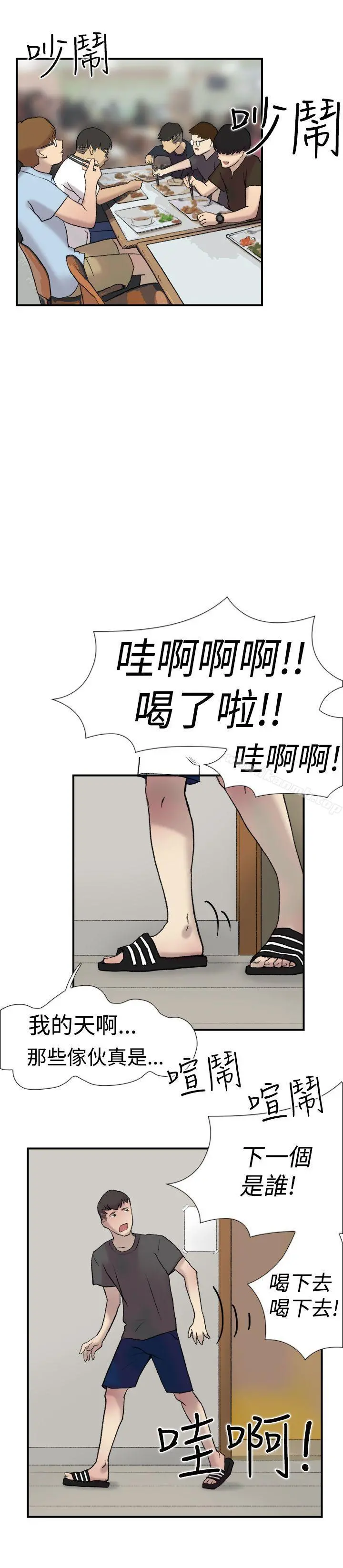 双重恋爱 - 第21话 - page 21