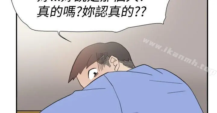 双重恋爱 - 第41话 - page 3