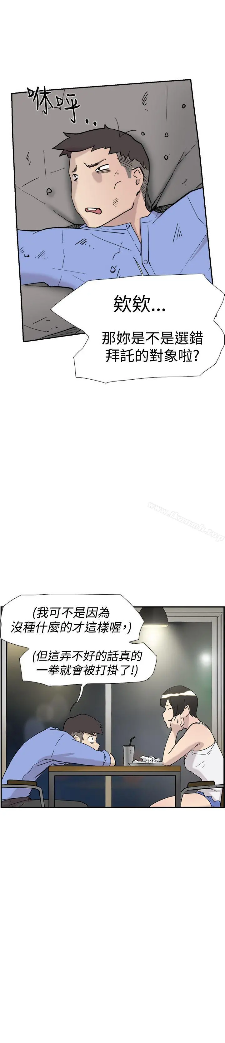 双重恋爱 - 第41话 - page 6