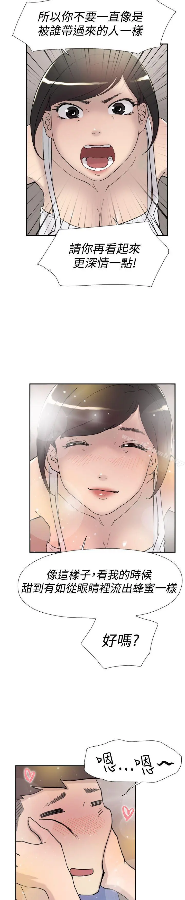 双重恋爱 - 第41话 - page 10