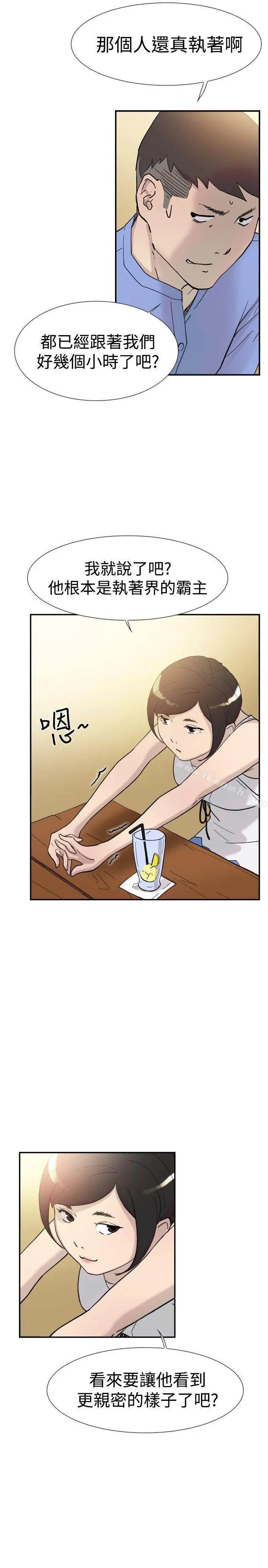 双重恋爱 - 第41话 - page 17