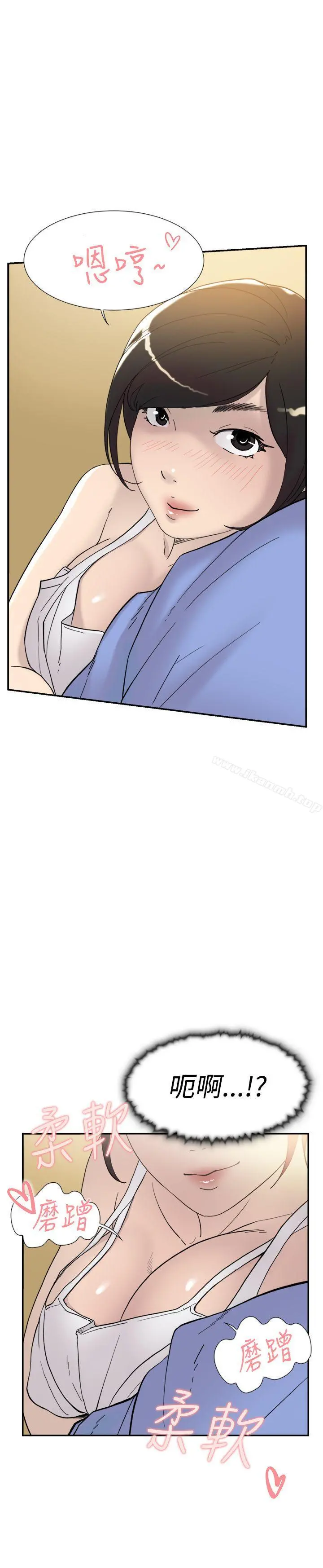 双重恋爱 - 第41话 - page 20