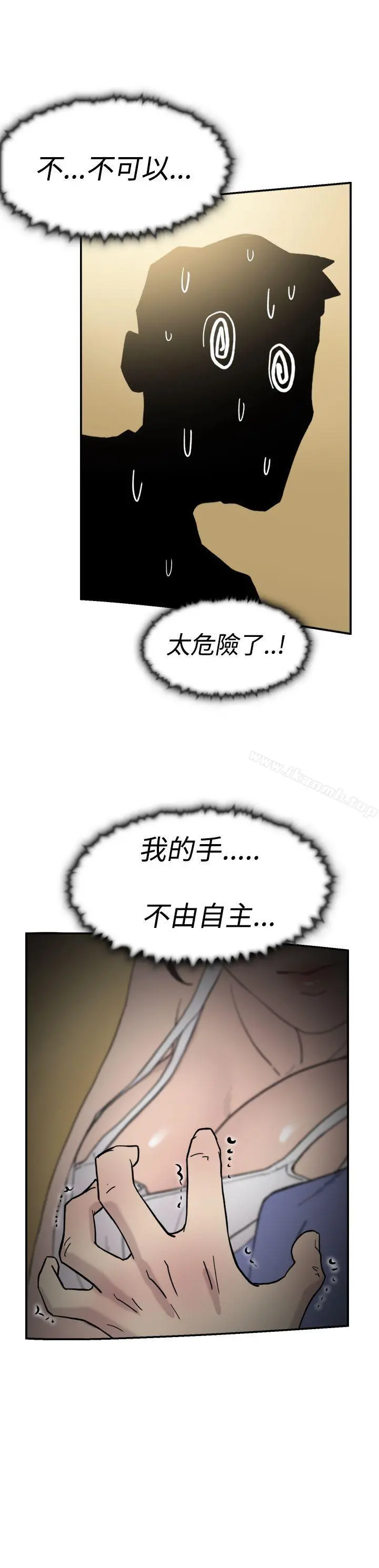 双重恋爱 - 第41话 - page 21