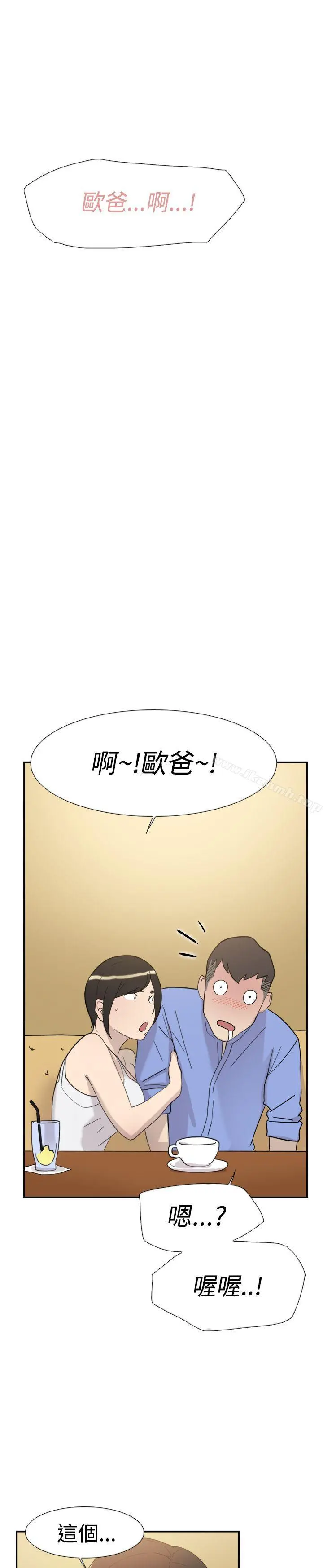 双重恋爱 - 第41话 - page 30