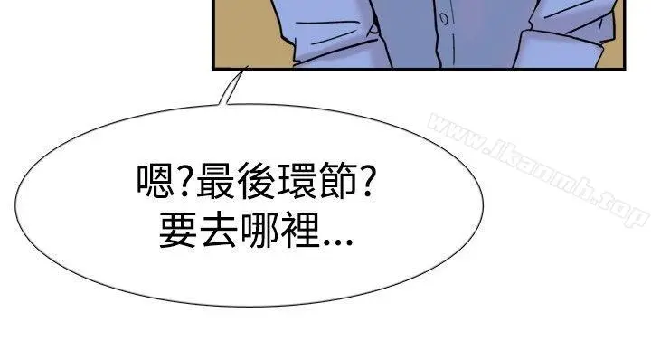 双重恋爱 - 第41话 - page 33