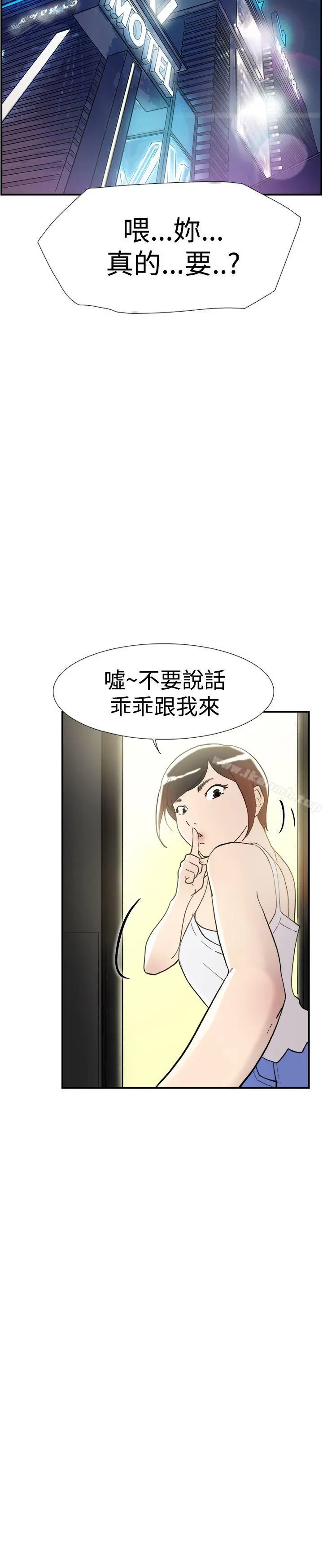 双重恋爱 - 第41话 - page 36