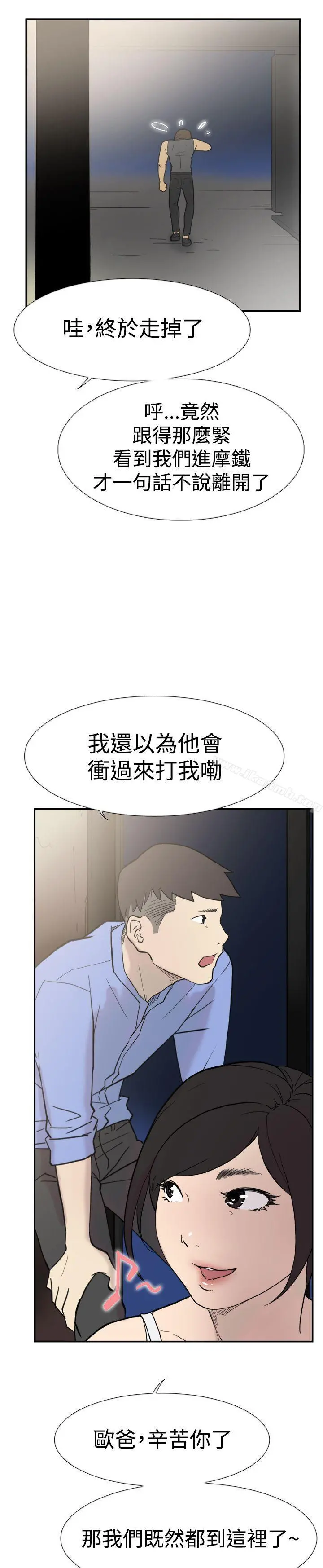 双重恋爱 - 第41话 - page 40
