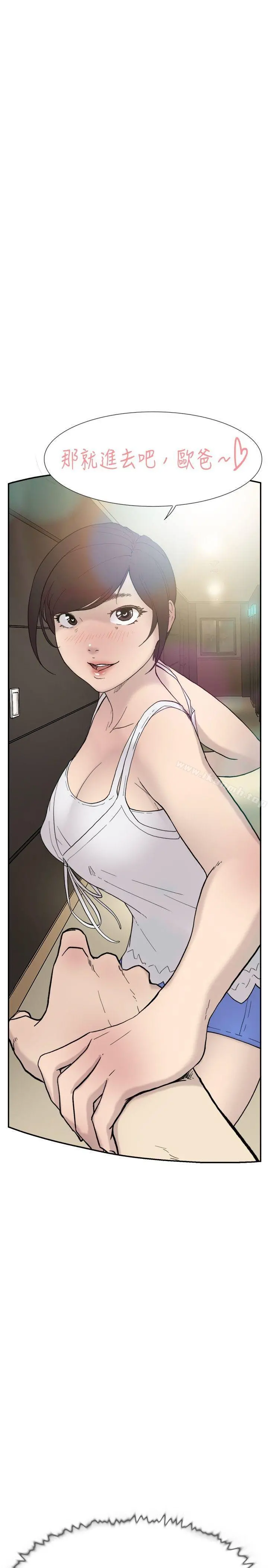 双重恋爱 - 第41话 - page 42