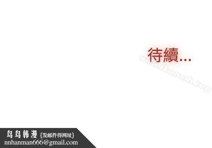 双重恋爱 - 第41话 - page 44