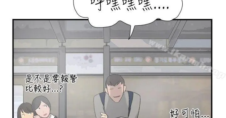 双重恋爱 - 第15话 - page 3