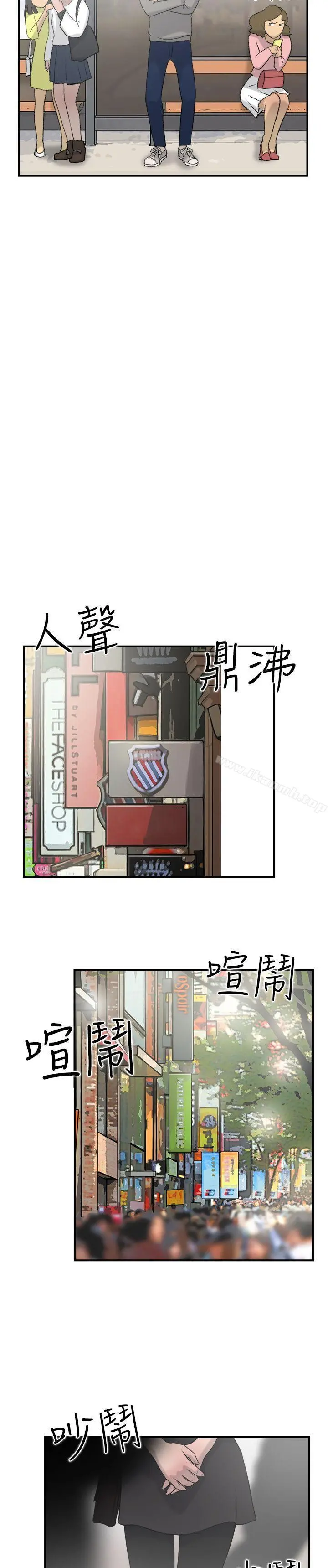 双重恋爱 - 第15话 - page 4