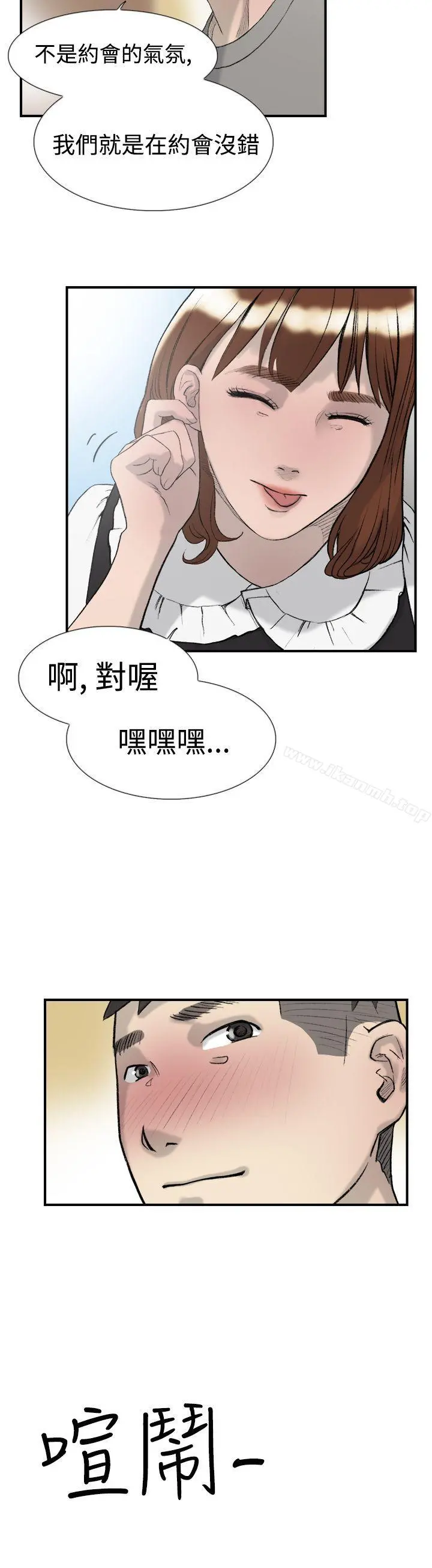 双重恋爱 - 第15话 - page 6