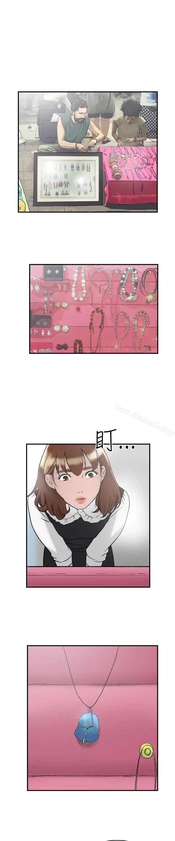 双重恋爱 - 第15话 - page 11