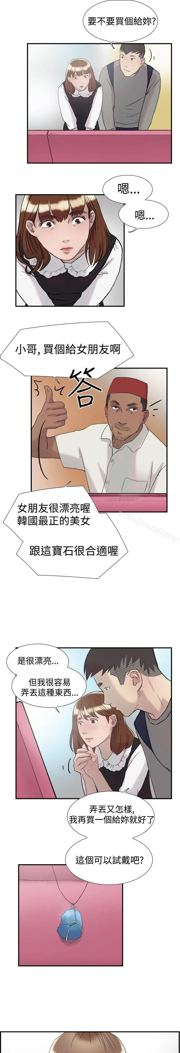 双重恋爱 - 第15话 - page 12