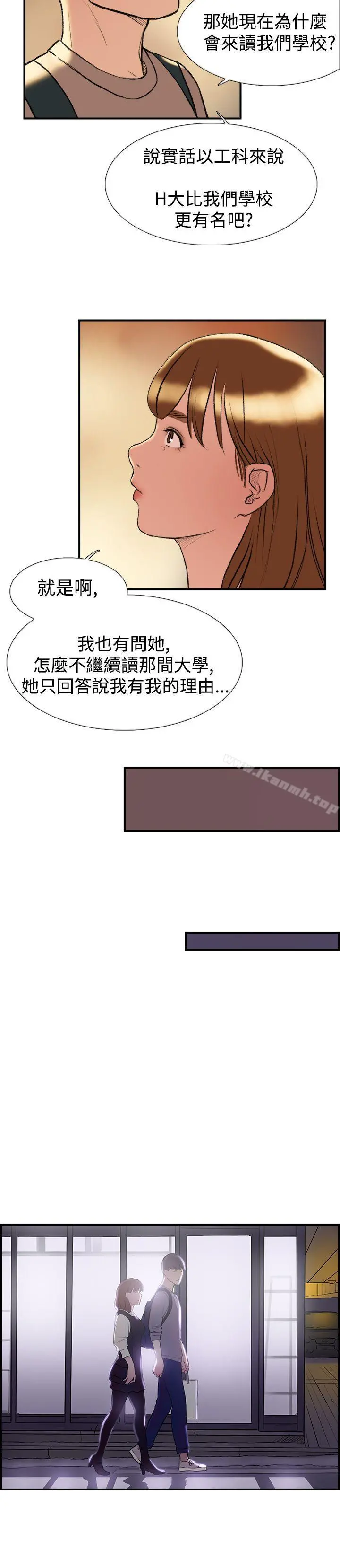 双重恋爱 - 第15话 - page 21