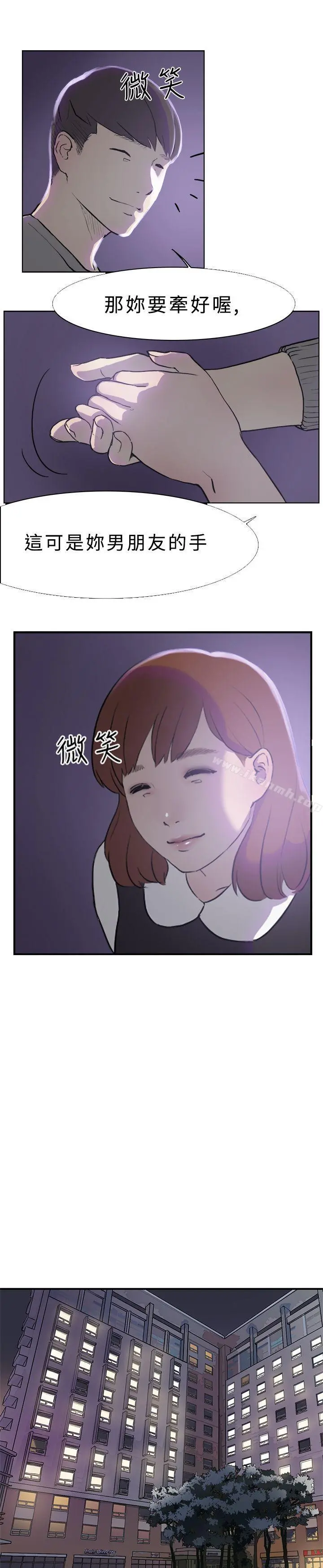 双重恋爱 - 第15话 - page 25