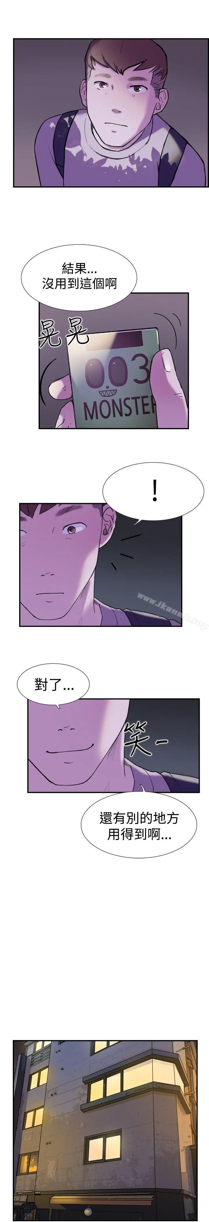 双重恋爱 - 第15话 - page 27