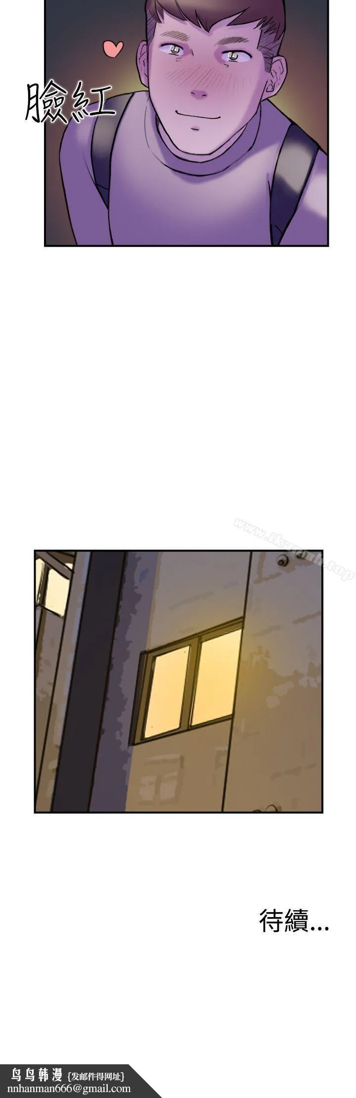 双重恋爱 - 第15话 - page 29