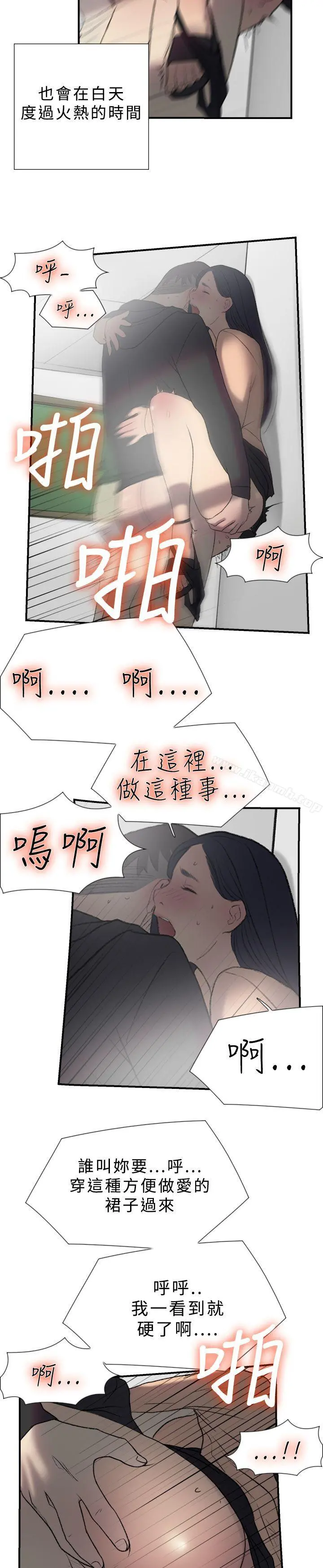 双重恋爱 - 第17话 - page 5