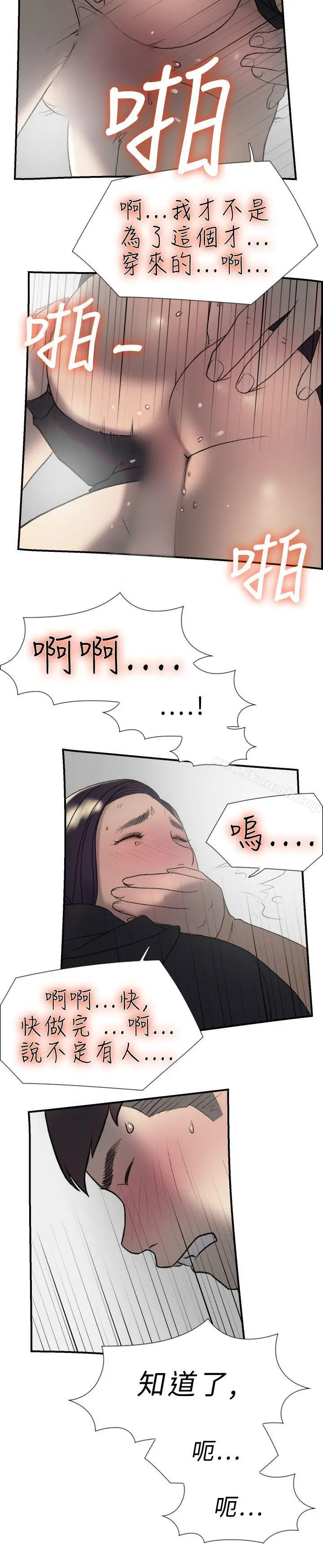 双重恋爱 - 第17话 - page 6