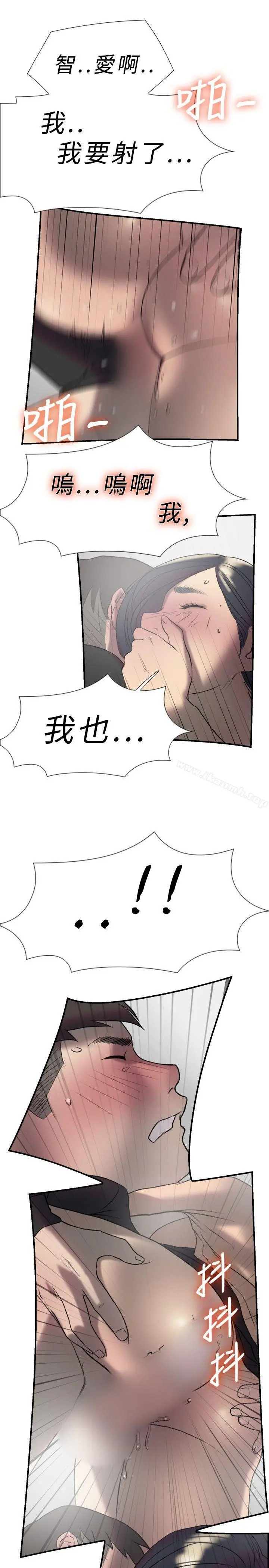 双重恋爱 - 第17话 - page 7