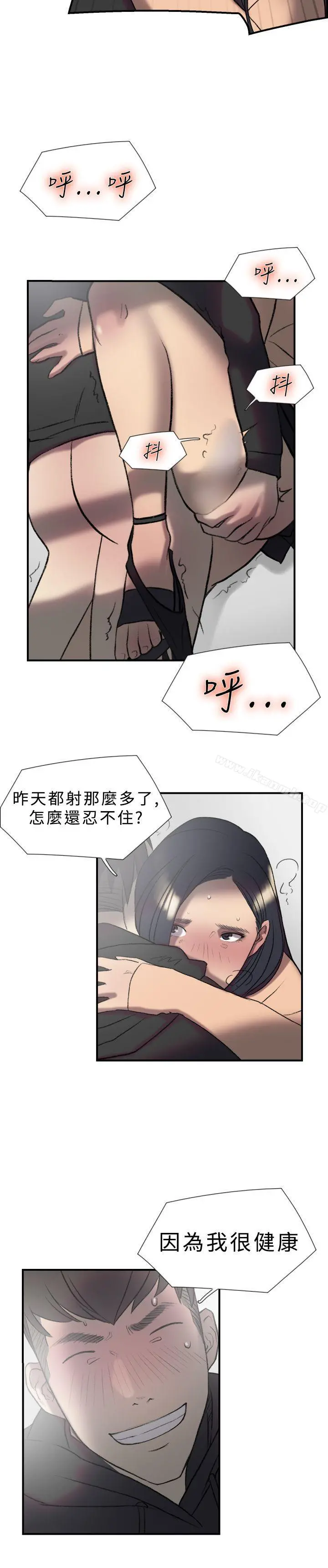 双重恋爱 - 第17话 - page 9