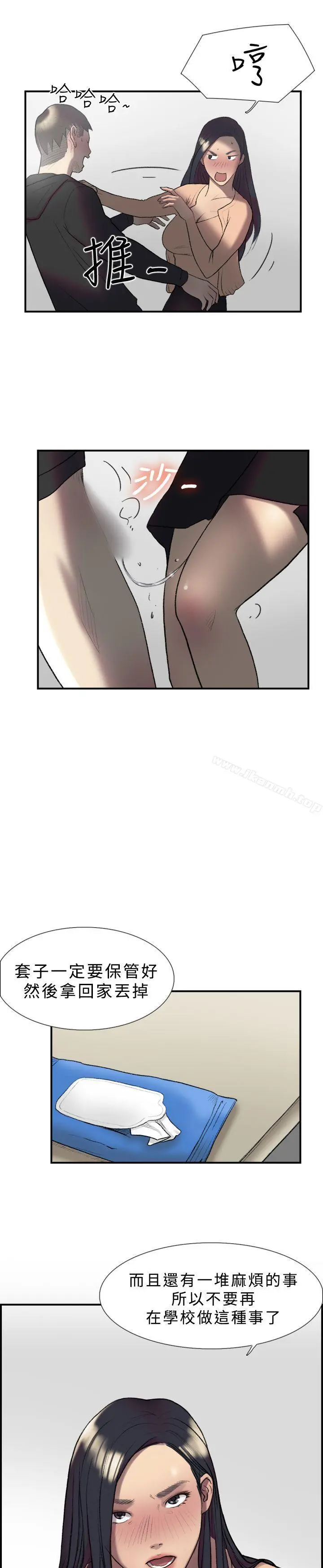 双重恋爱 - 第17话 - page 10