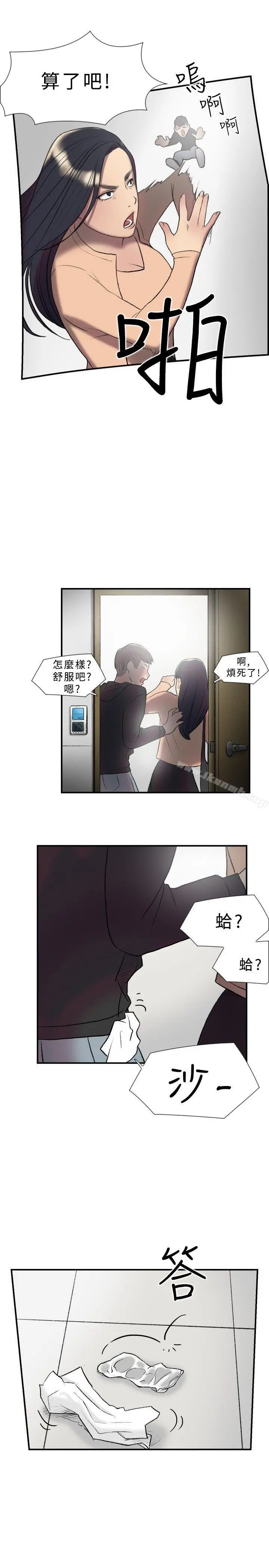 双重恋爱 - 第17话 - page 12