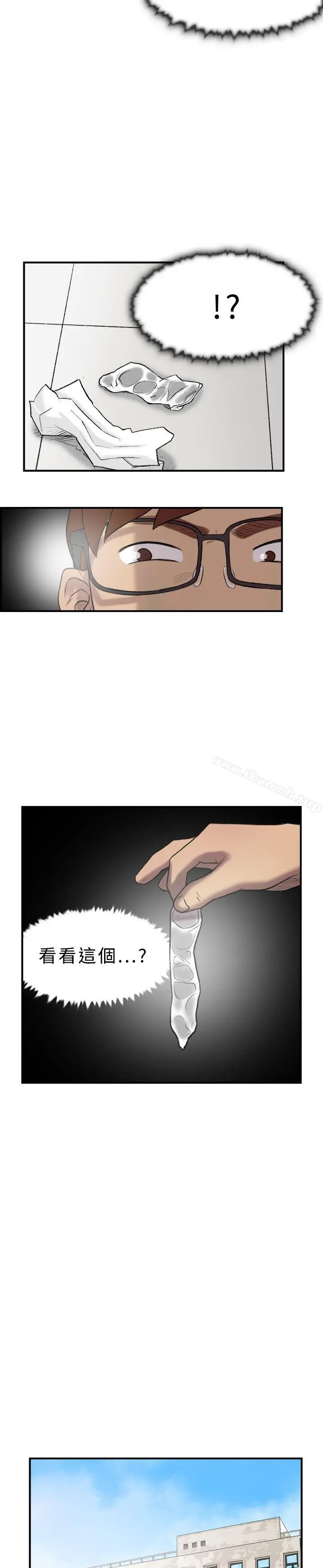 双重恋爱 - 第17话 - page 15