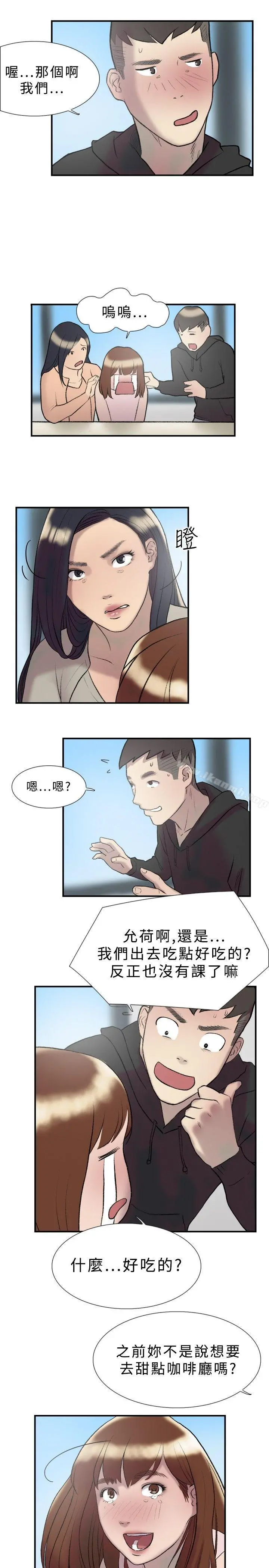 双重恋爱 - 第17话 - page 17