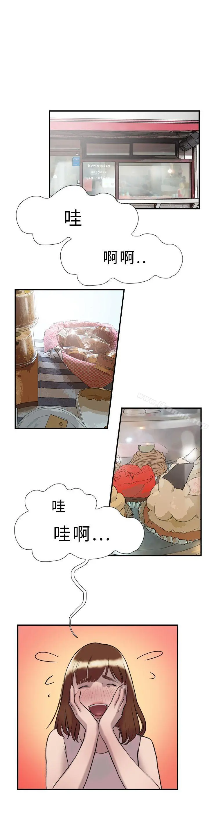 双重恋爱 - 第17话 - page 21