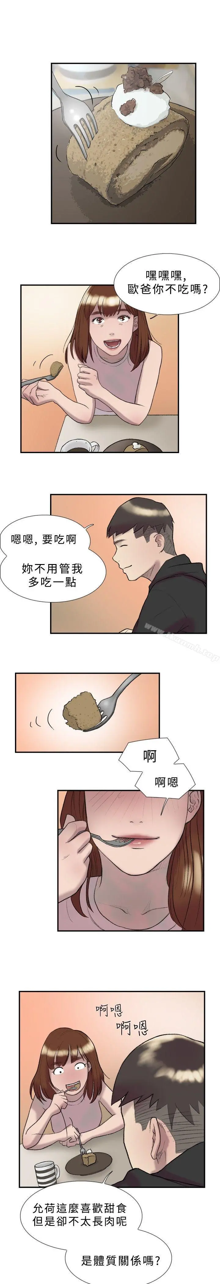 双重恋爱 - 第17话 - page 22