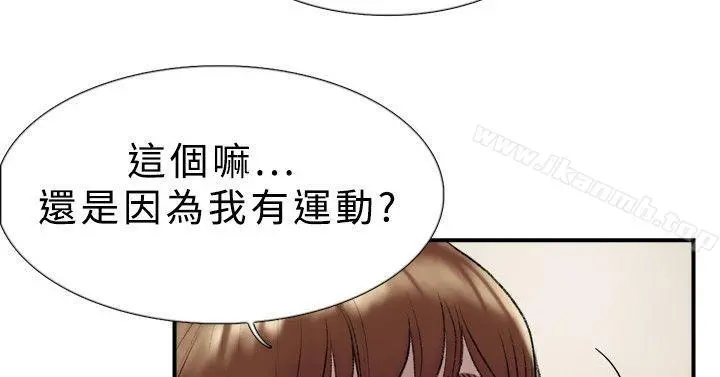 双重恋爱 - 第17话 - page 23