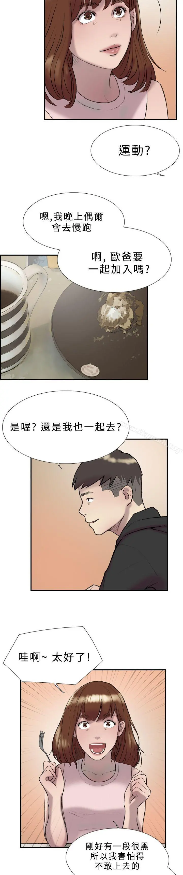 双重恋爱 - 第17话 - page 24