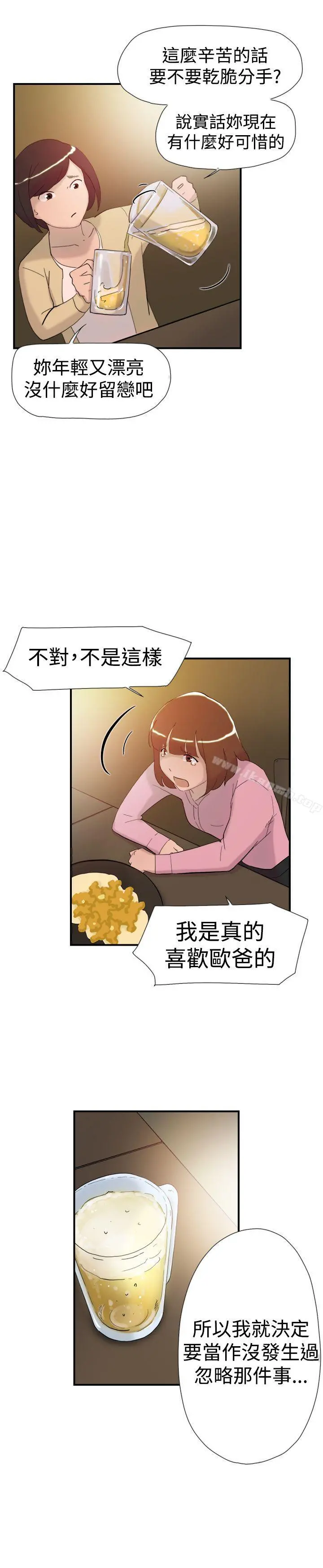双重恋爱 - 第37话 - page 5