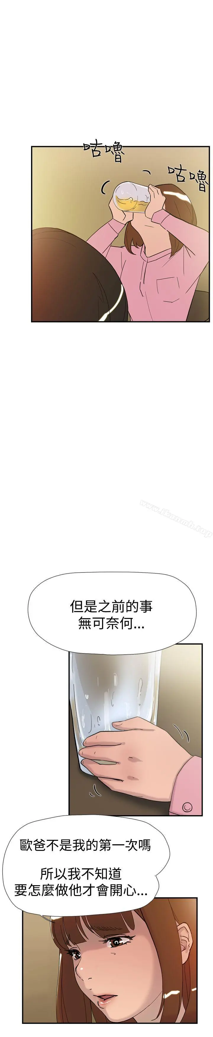 双重恋爱 - 第37话 - page 6