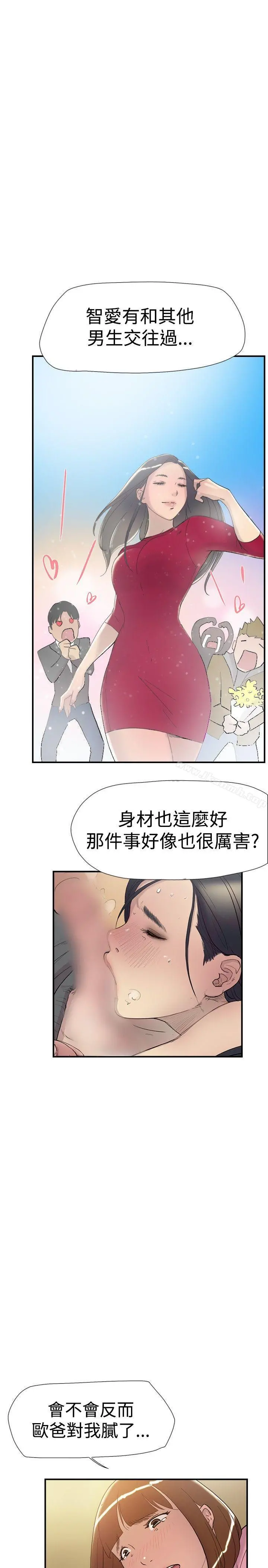 双重恋爱 - 第37话 - page 7
