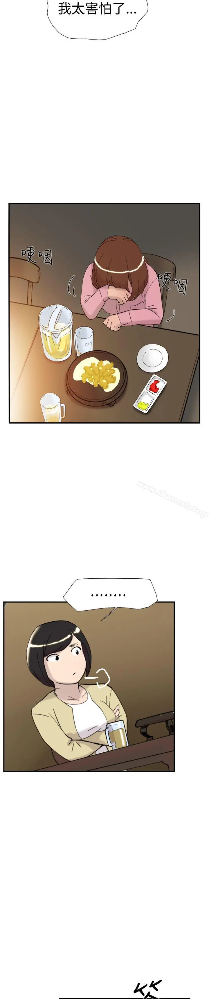 双重恋爱 - 第37话 - page 9