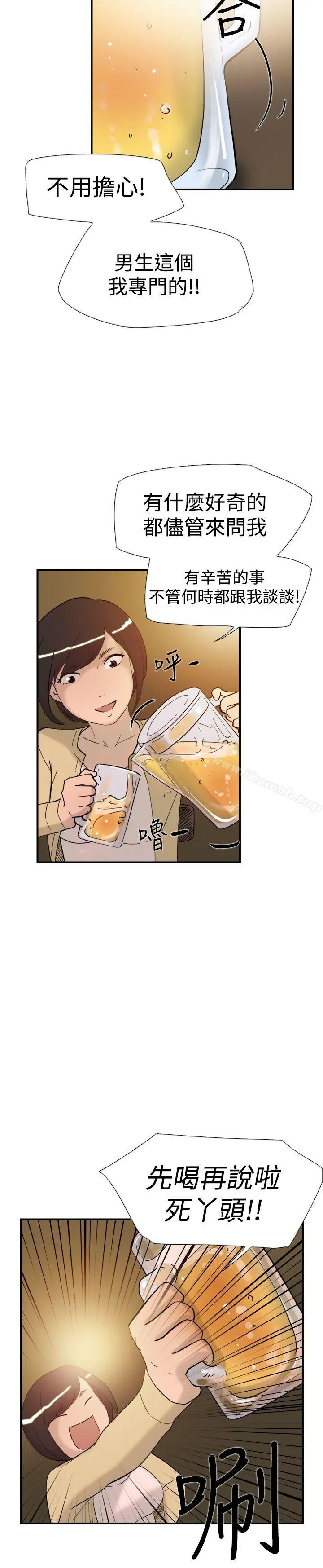 双重恋爱 - 第37话 - page 10