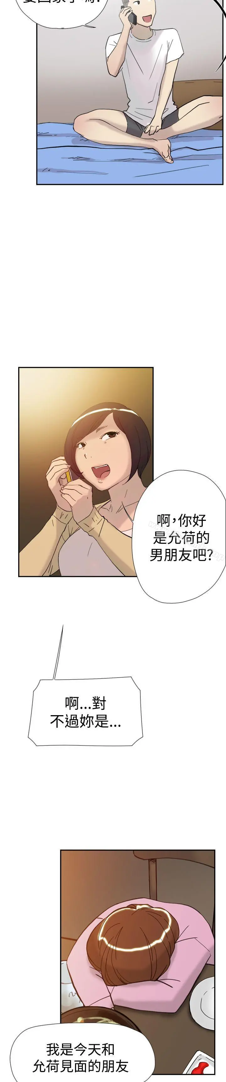 双重恋爱 - 第37话 - page 19